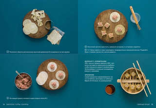 Маленькая книга: Фантазии гурмана 5