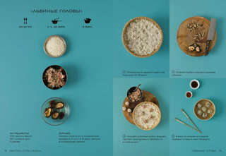 Маленькая книга: Фантазии гурмана 6