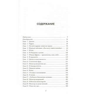 Черчилль, Биография 3