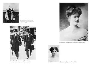 Черчилль, Биография 6