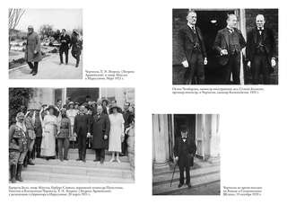 Черчилль, Биография 7