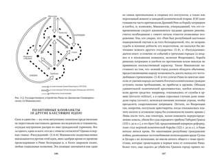Никколо Макиавелли, Стяжать власть, не стяжать славу 14