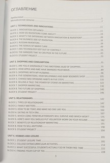 Английский язык. Стремись к совершенству = Aim at excellence 2