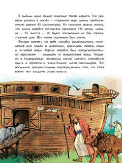 Легендарные корабли-гиганты 6