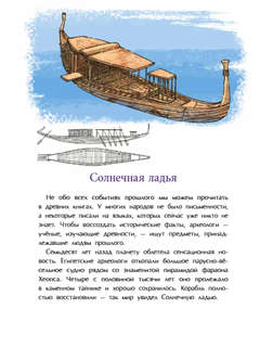 Легендарные корабли-гиганты 7