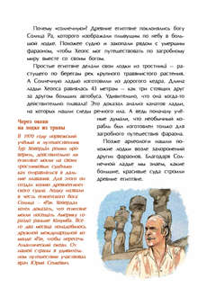 Легендарные корабли-гиганты 8