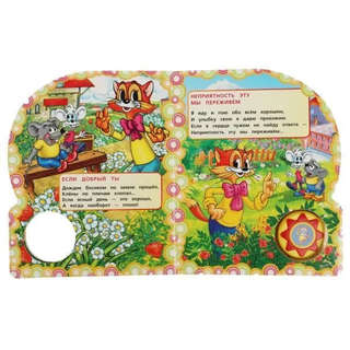 Хиты детского радио.  Музыкальная книжка 1 кнопка / 10 песенок 2