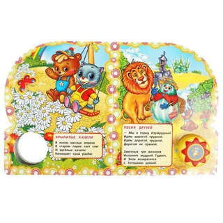 Хиты детского радио.  Музыкальная книжка 1 кнопка / 10 песенок 4