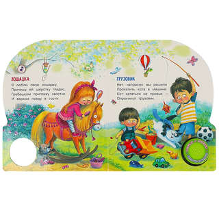 Идет бычок, качается. Музыкальная книжка  1 кнопка / 3 песенки 2