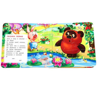 Песенки Винни-Пуха, Книжка с пазлами 6