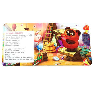 Песенки Винни-Пуха, Книжка с пазлами 7