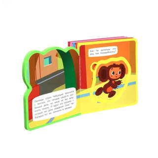 Чебурашка и праздник Гены, Книжка с мягкими пазлами 3