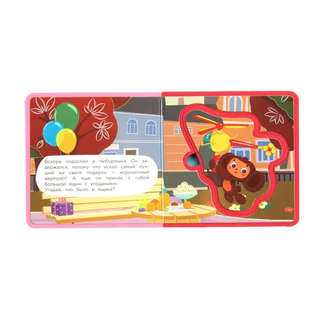 Чебурашка и праздник Гены, Книжка с мягкими пазлами 7