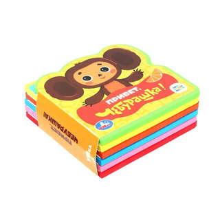 Привет, Чебурашка! Книжка с мягкими пазлами 2