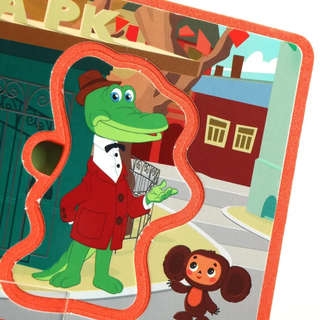 Привет, Чебурашка! Книжка с мягкими пазлами 5