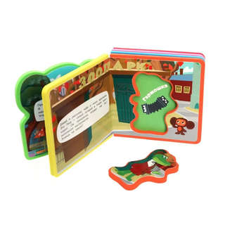 Привет, Чебурашка! Книжка с мягкими пазлами 6