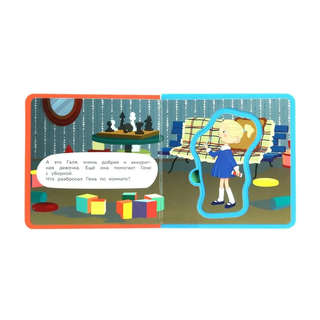 Привет, Чебурашка! Книжка с мягкими пазлами 7