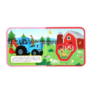 Синий трактор, Книжка с мягкими пазлами 7