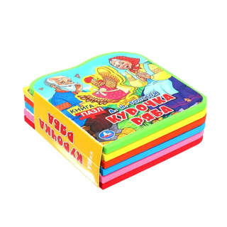 Курочка ряба, Книжка с мягкими пазлами 2