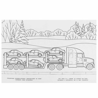 Первая раскраска 'Грузовики и спецтехника' 3