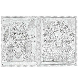 Арт-раскраска 'Аниме-вселенная' 3