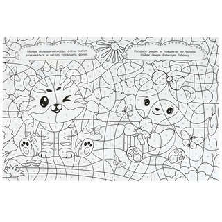 Релакс-раскраска 'Кавайные малыши' 2