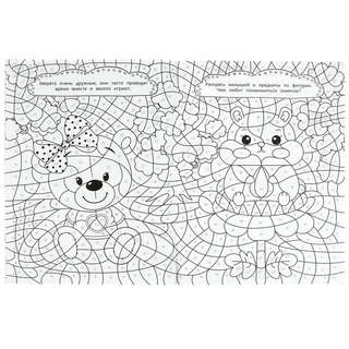 Релакс-раскраска 'Кавайные малыши' 4