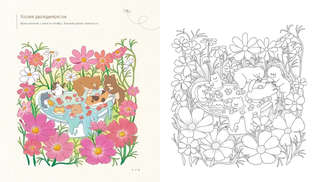 Осенним днем в Корее. Раскраски-антистресс, которые подарят теплые чувства 5