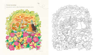 Осенним днем в Корее. Раскраски-антистресс, которые подарят теплые чувства 6