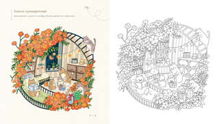 Осенним днем в Корее. Раскраски-антистресс, которые подарят теплые чувства 7