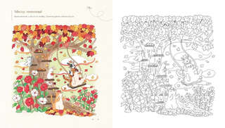 Осенним днем в Корее. Раскраски-антистресс, которые подарят теплые чувства 8