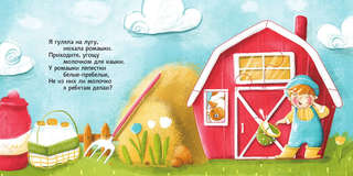 Животные: Кто с тобой играет в прятки? Книга с пазлами 11