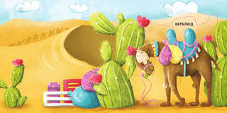 Животные: Кто с тобой играет в прятки? Книга с пазлами 14