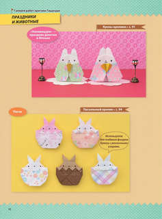 2D-оригами 'Веселый зоопарк', более 40 фигурок животных 11