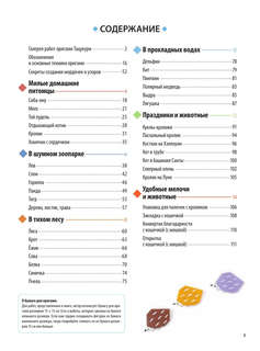 2D-оригами 'Веселый зоопарк', более 40 фигурок животных 3