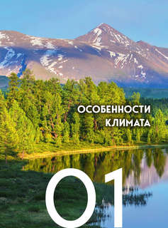 Россия: Главные достопримечательности, загадки русской души и традиции (двуязычное издание) 14