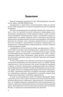 Международное экономическое право 3