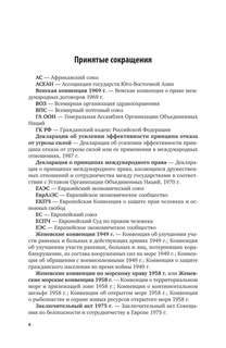 Международное экономическое право 5