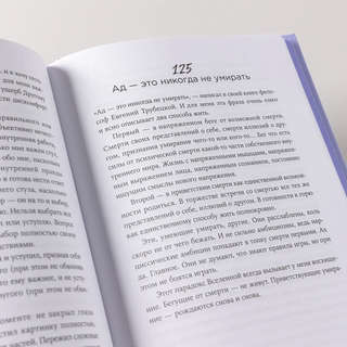 В тебе есть всё: Психология полноты жизни 9