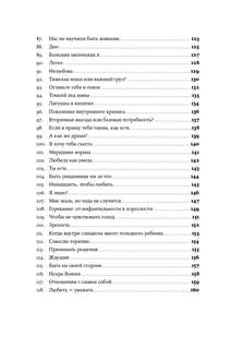 В тебе есть всё: Психология полноты жизни 15