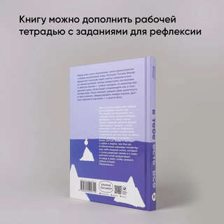 В тебе есть всё: Психология полноты жизни 5