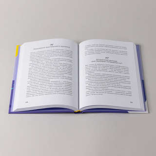 В тебе есть всё: Психология полноты жизни 8