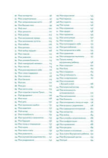 В тебе есть все: Тетрадь для самопознания 18