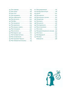 В тебе есть все: Тетрадь для самопознания 19