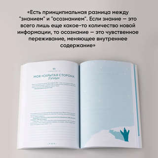 В тебе есть все: Тетрадь для самопознания 6