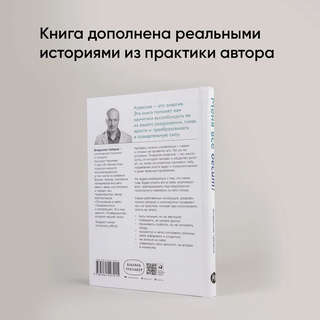 Меня всё бесит! Как преобразовать гнев в созидательную энергию 5
