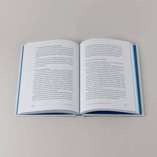 Меня всё бесит! Как преобразовать гнев в созидательную энергию 7