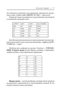 Испанский язык доступно и просто 10