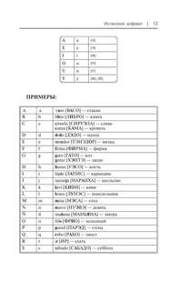 Испанский язык доступно и просто 12