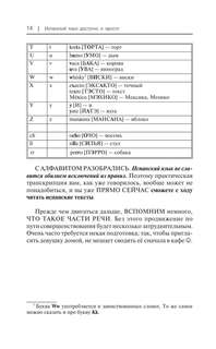 Испанский язык доступно и просто 13